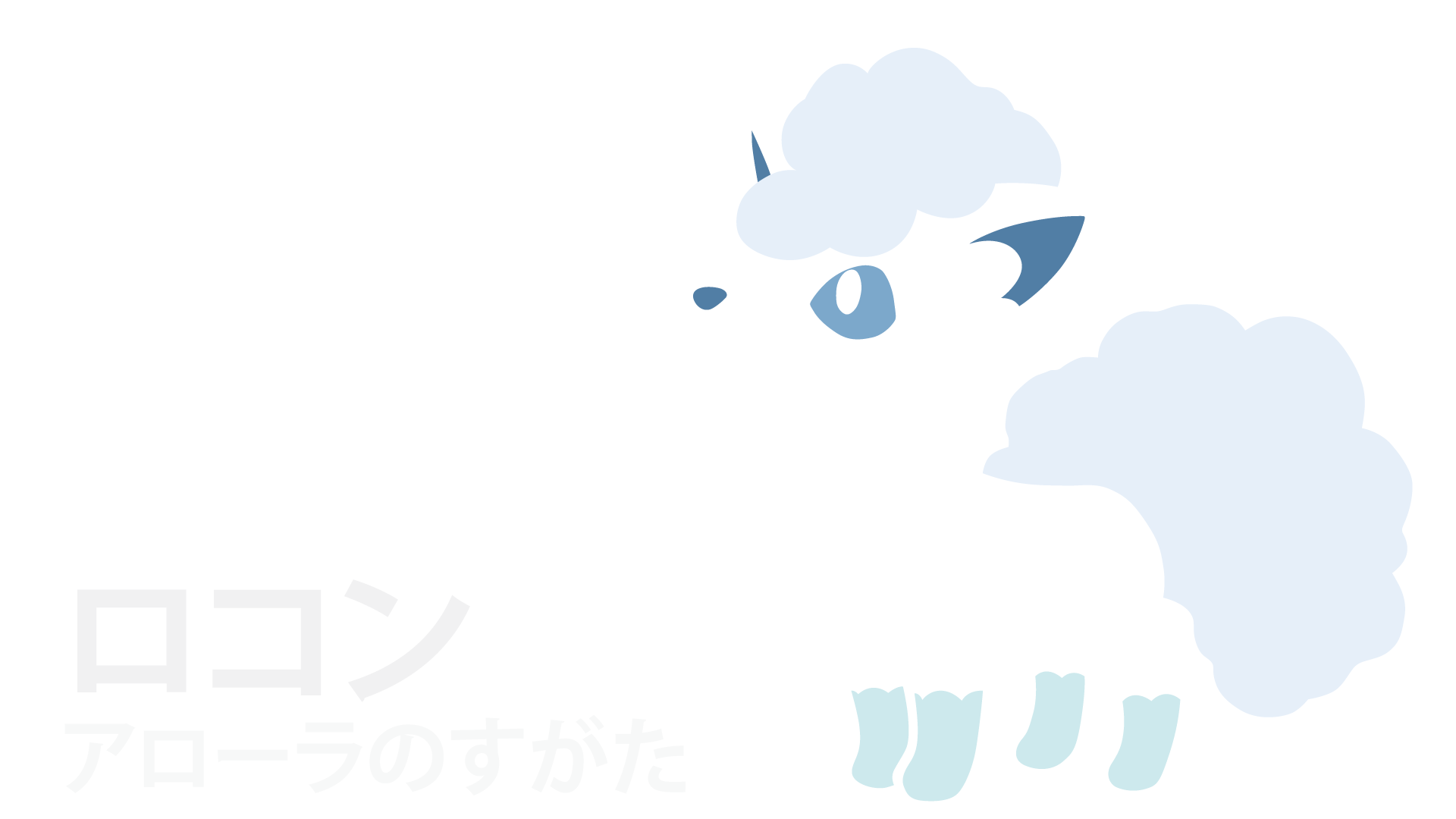 1920x1080 Alolan Vulpix Wallpaper