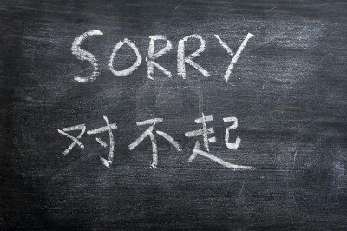1200x798 Sorry In Chinese Language