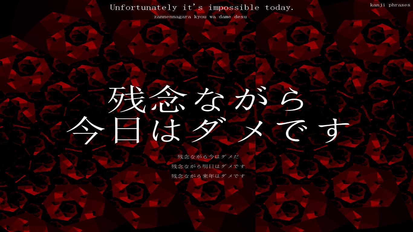 1366x768 Kanji Wallpaper