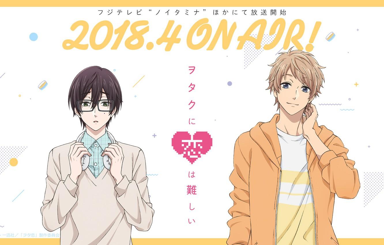 1332x850 Wallpaper art, guys, So hard to love otaku, ku is Koi wa Muzukashii image for desktop, section сёнэн
