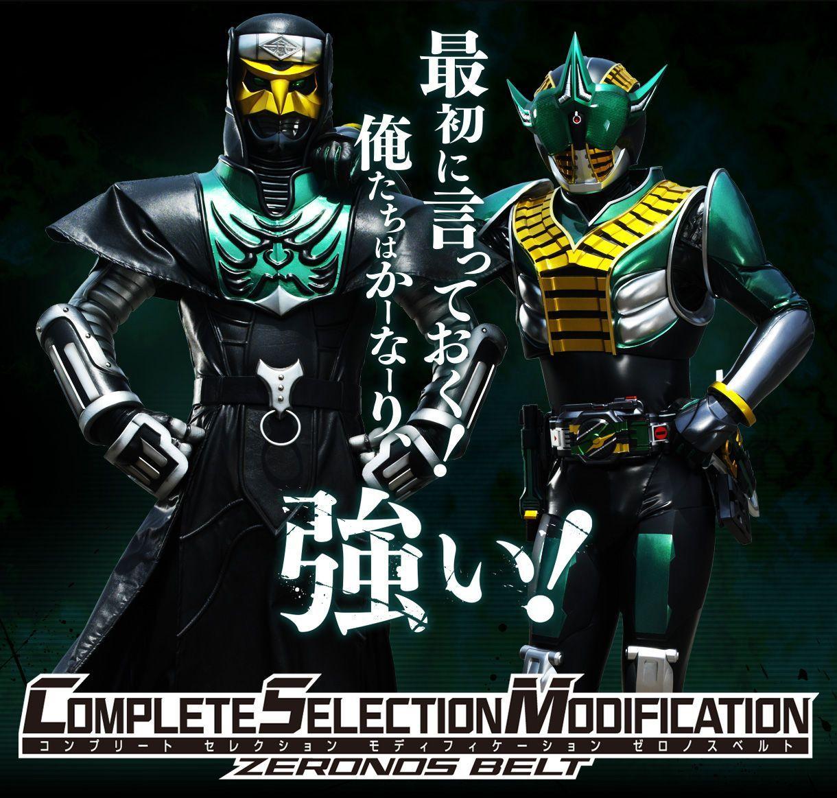 1220x1163 Complete Selection Modification Kamen Rider Den O