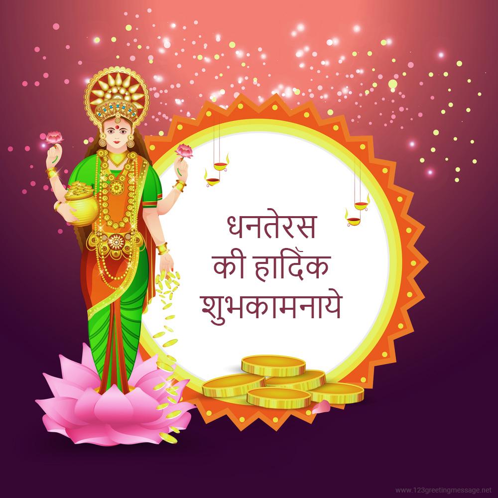1000x1000 Happy Dhanteras 2019 Wallpaper Image Status Messages