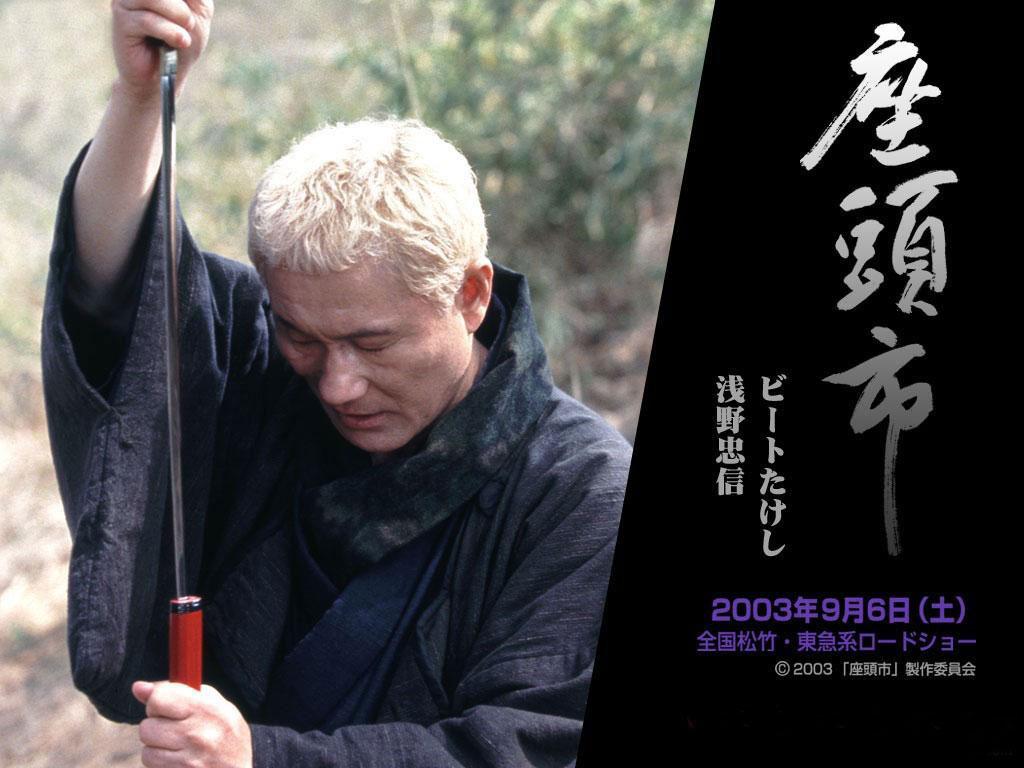 1024x768 The Blind Swordsman: Zatoichi (2003)