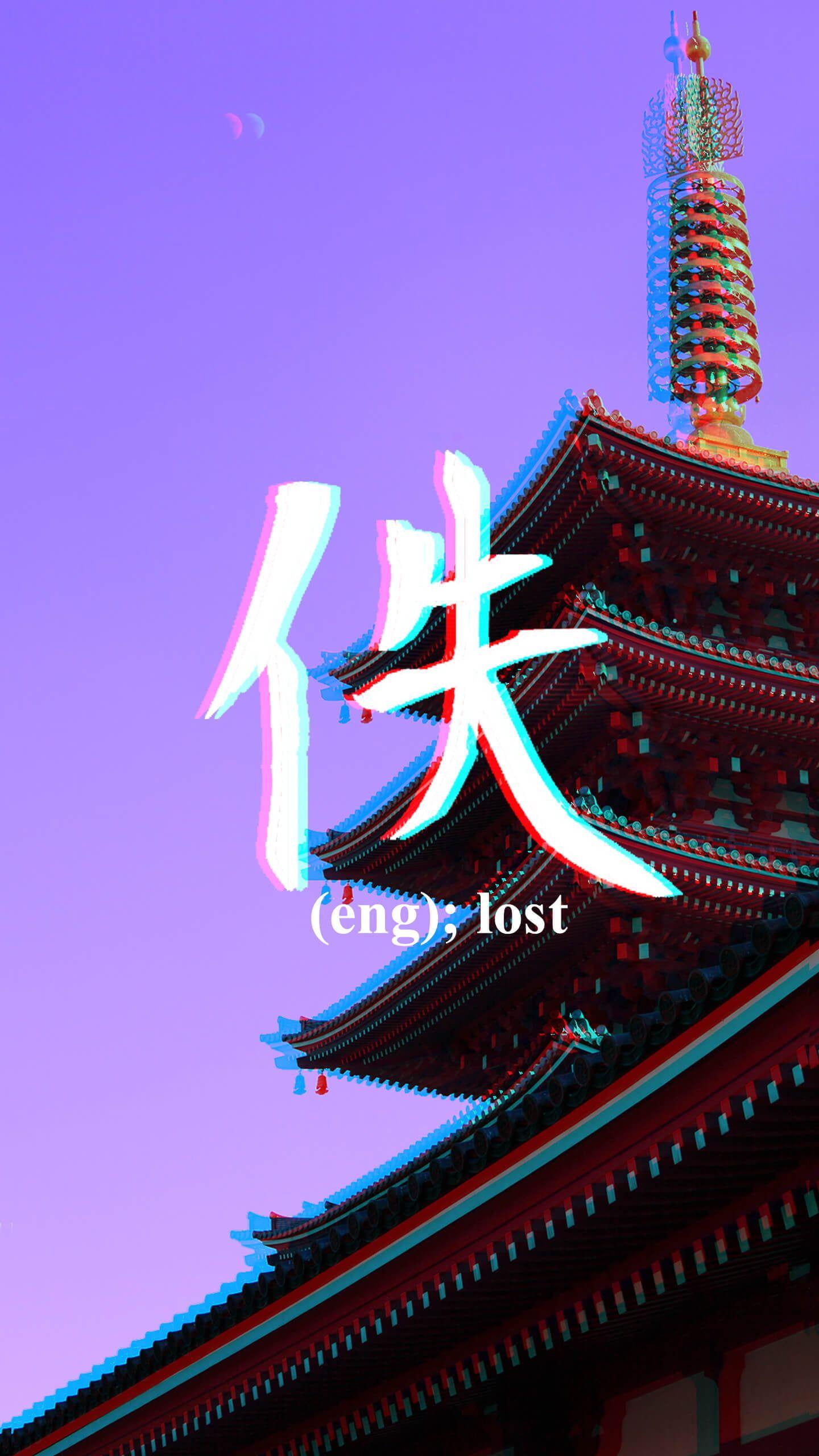 1440x2560 Kanji script, vaporwave, Japan, kanji, RGB HD wallpaper (2022)