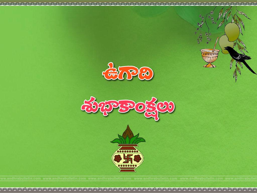 1024x768 Wonderful Ugadi Wishes Image