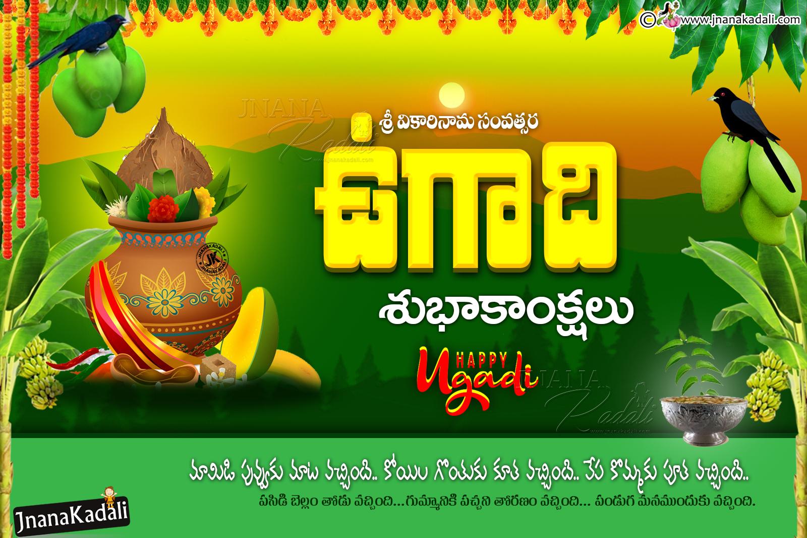 Ugadi Wallpapers - Top Free Ugadi Backgrounds - WallpaperAccess