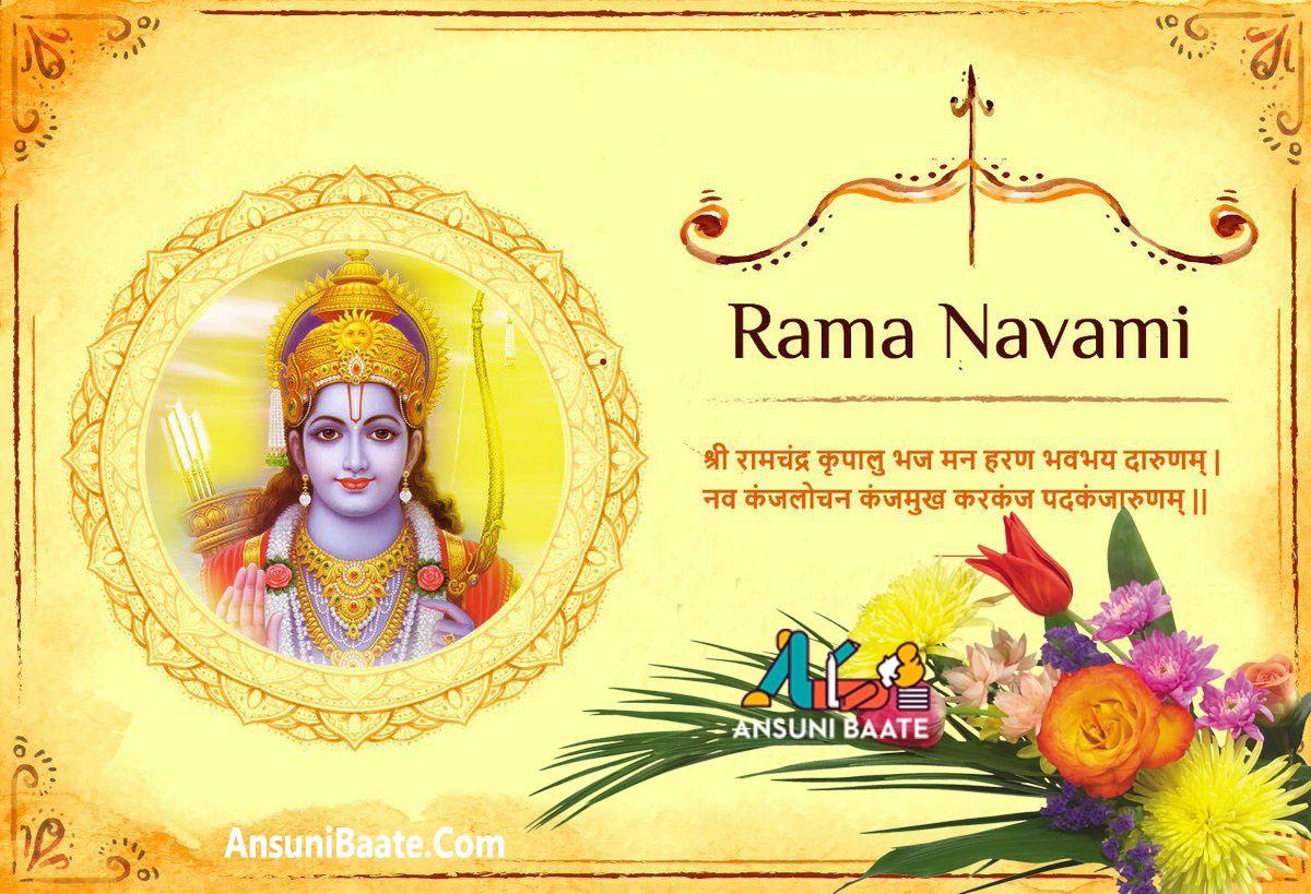 1200x819 Ram Navmi Wallpaper