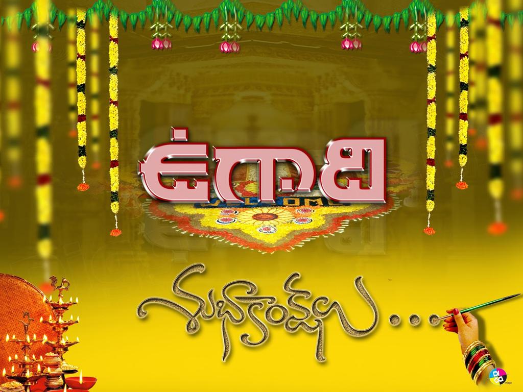 1024x768 Kannada Festival Ugadi Wishes Wallpaper