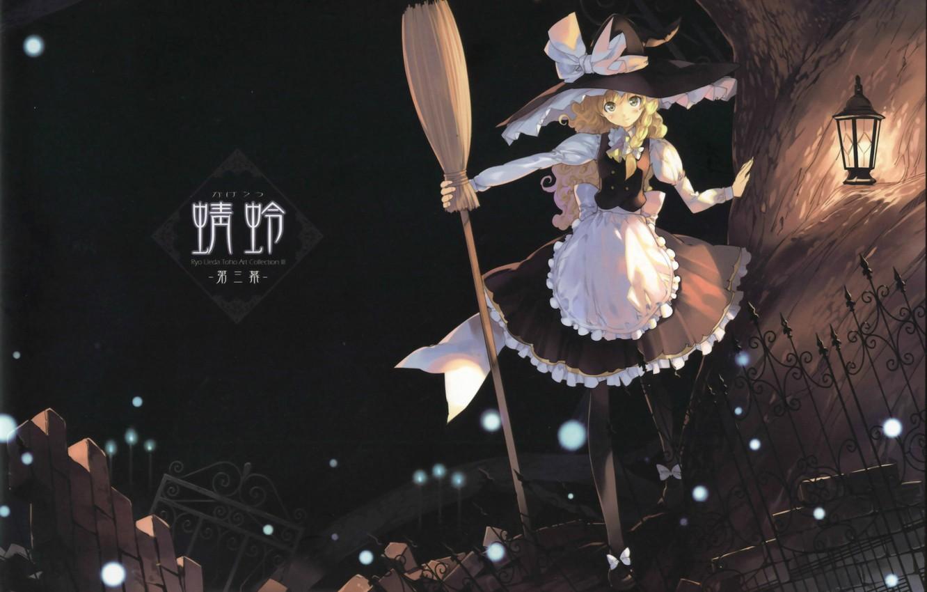 1332x850 Wallpaper night, hat, lights, lantern, broom, touhou, art, apron, ueda ryou, marisa kirisame image for desktop, section прочее