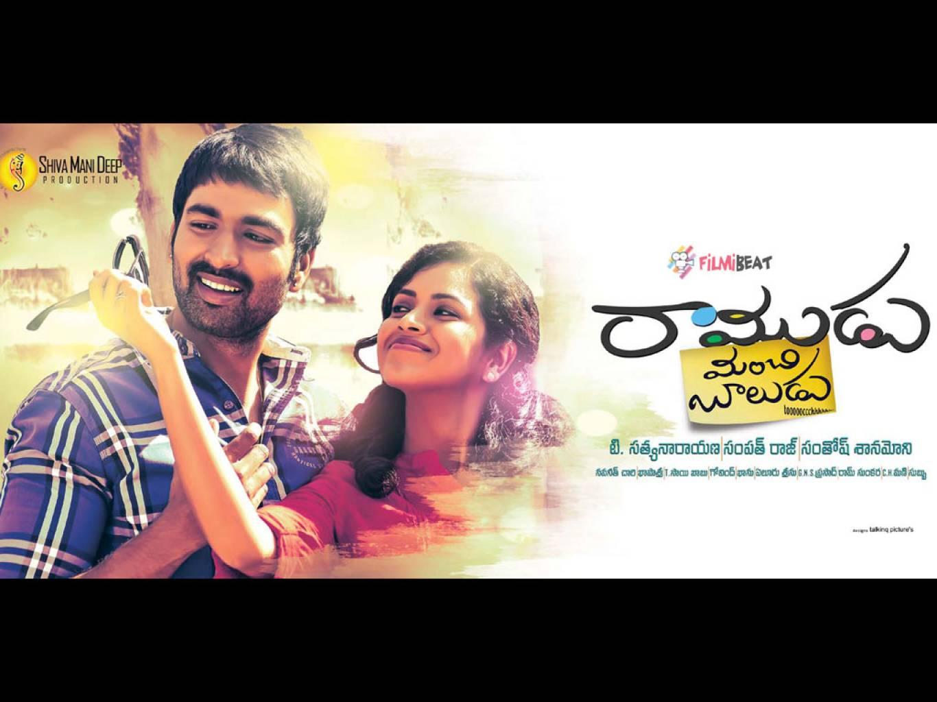 1366x1024 Ramudu Manchi Baludu Movie HD Wallpaper. Ramudu Manchi Baludu HD Movie Wallpaper Free Download (1080p to 2K)