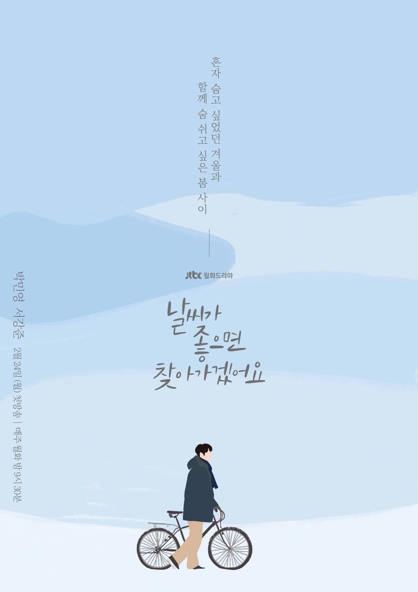 1446x2048 Photos Special Wallpaper Posters Added for the Upcoming Korean Drama 'I'll Visit You When the Weather Is Nice' HanCinema