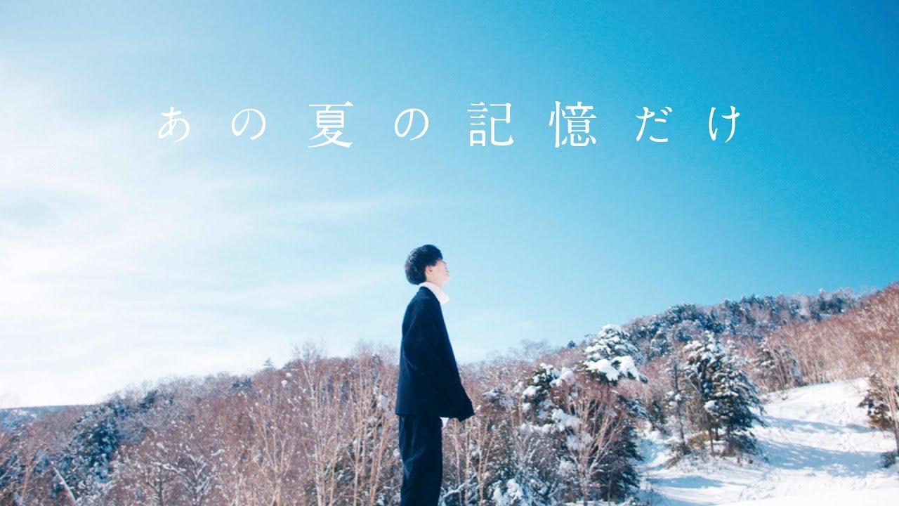 1280x720 kazuki takahashi - あの夏の記憶だけ