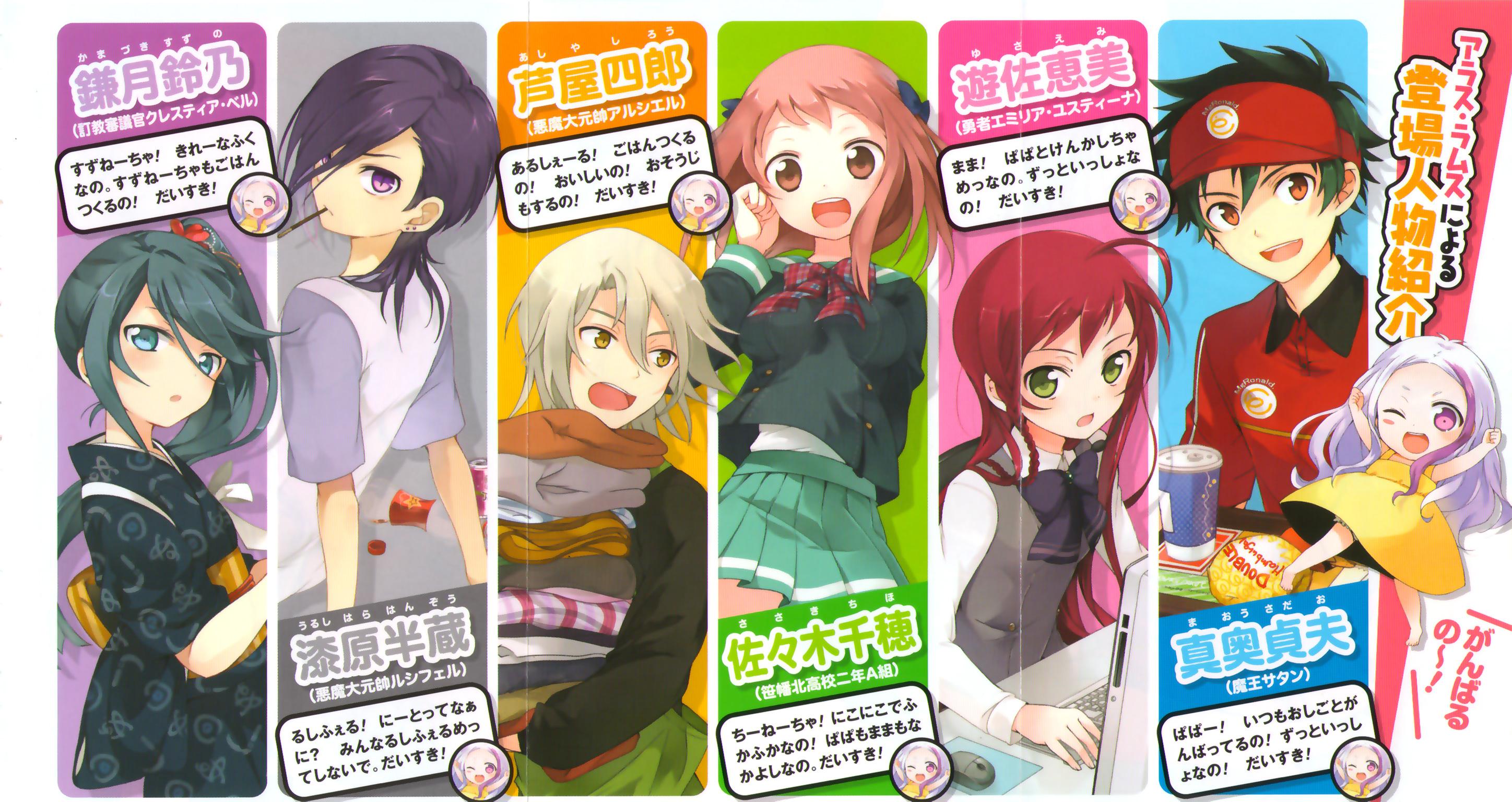 2896x1536 Hataraku Maou Sama! Wallpaper Anime Image Board