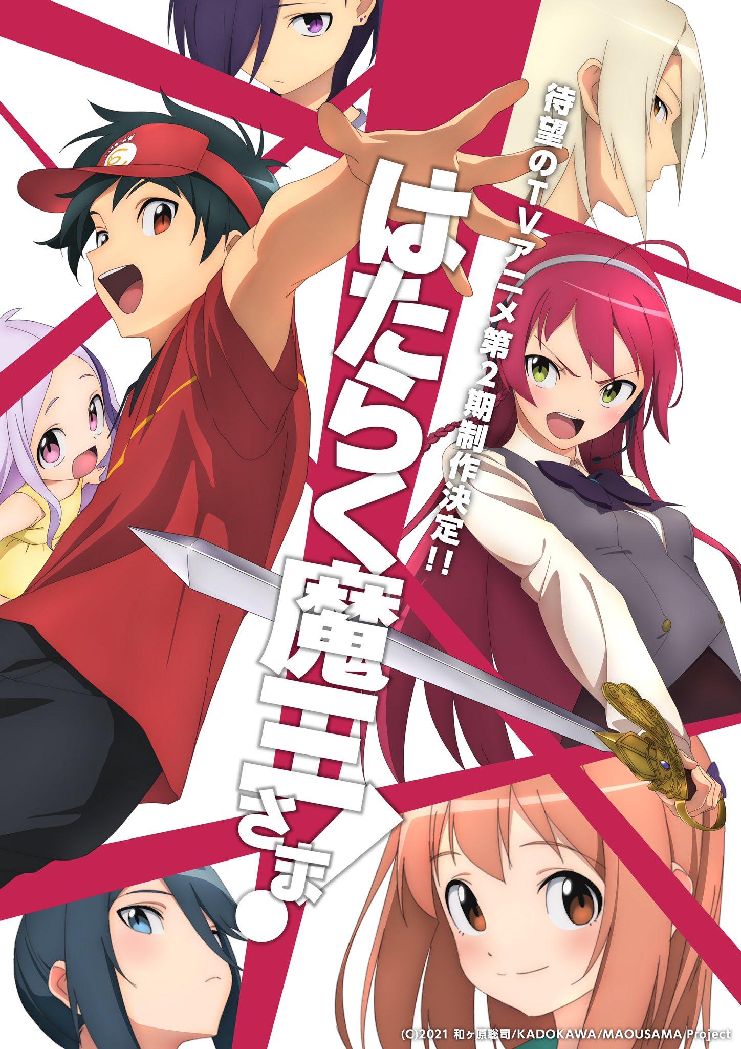 1448x2048 MyAnimeList Maou Sama! (The Devil Is A Part Timer!) Gets Second TV Anime Season; Voice Cast From First Season Will Reprise Their Roles #maousama #はたらく魔王さま #電撃文庫