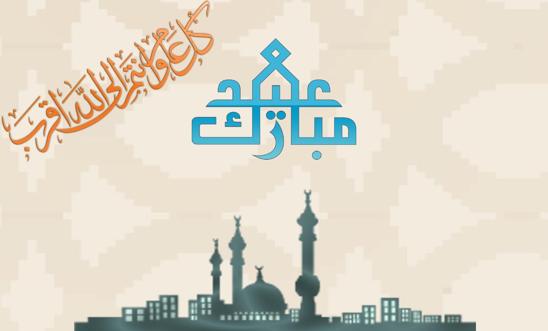 1803x1090 Eid Al Fitr