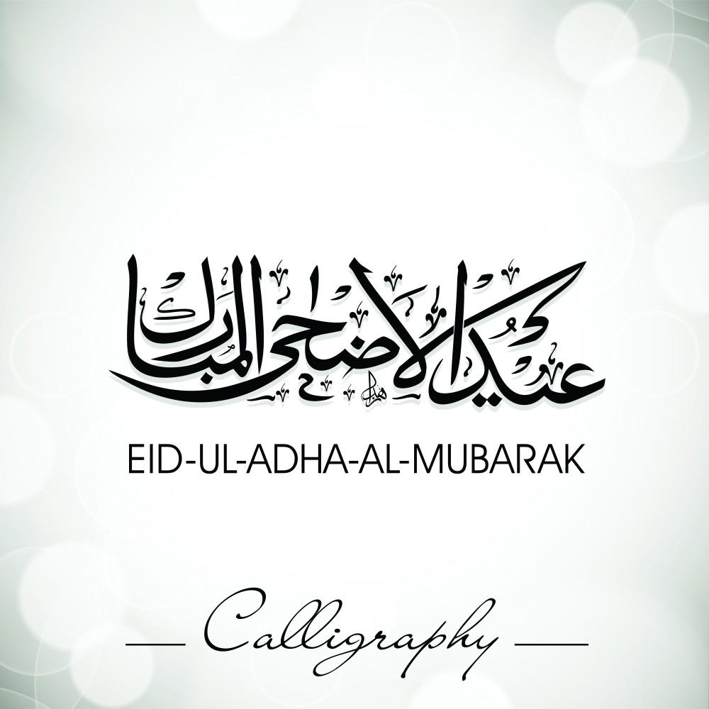 1000x1000 Bakra Eid Greeting E Cards Send Online