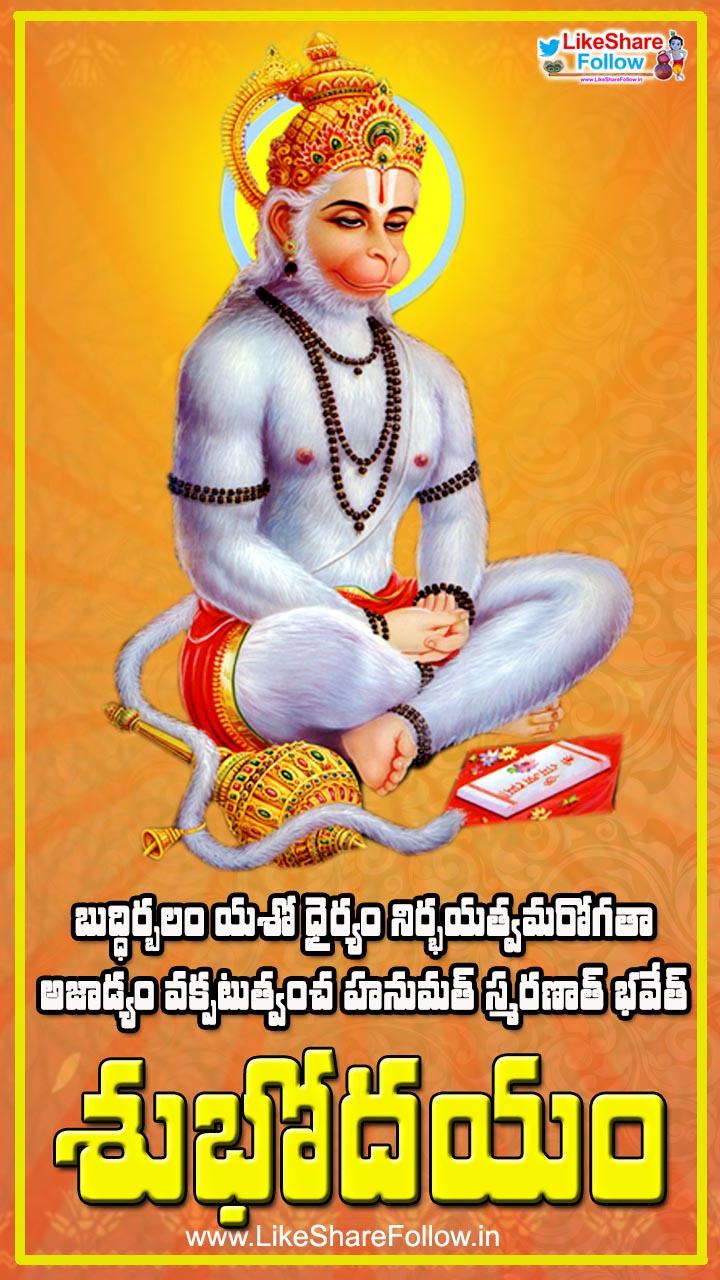 720x1280 Hanuman meditation wallpaper with good morning god bhakti wallpaper image quotes. Like Share Follow