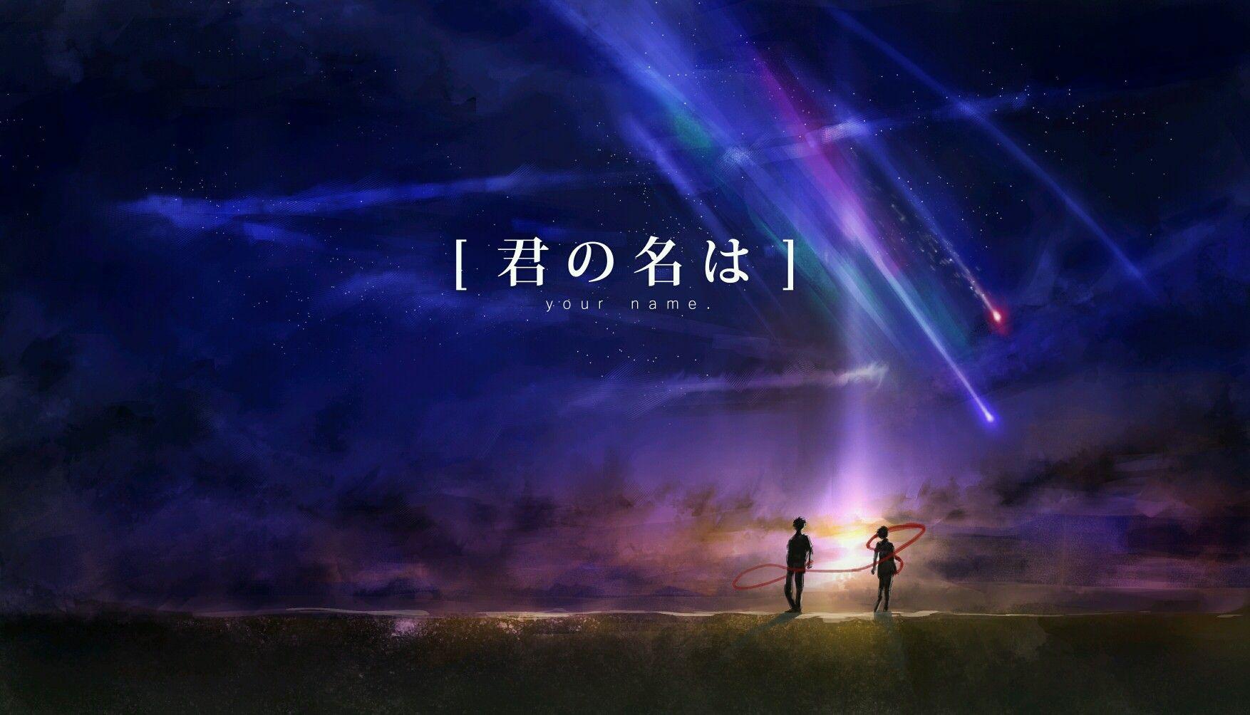 1754x1004 kimi no na wa. Your name anime, Your name wallpaper, Kimi no na wa