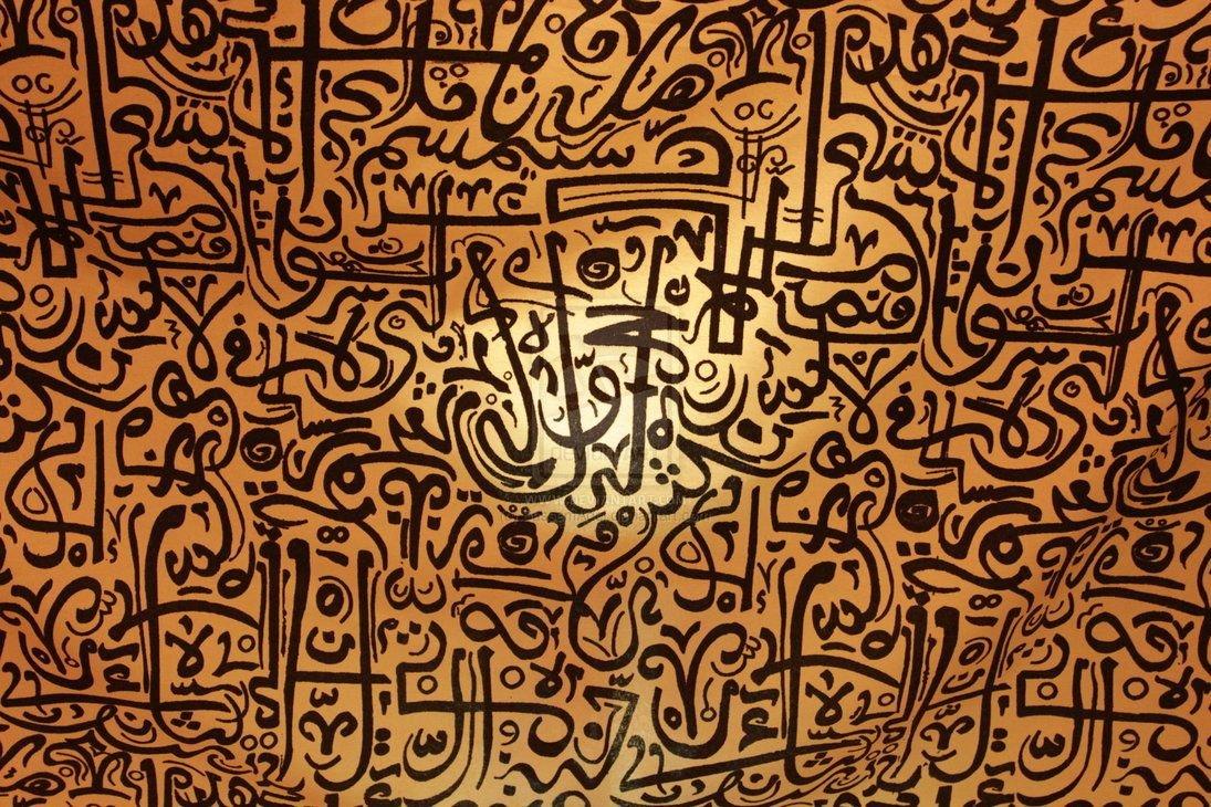 1095x730 Arabic Wallpaper Pattern Free
