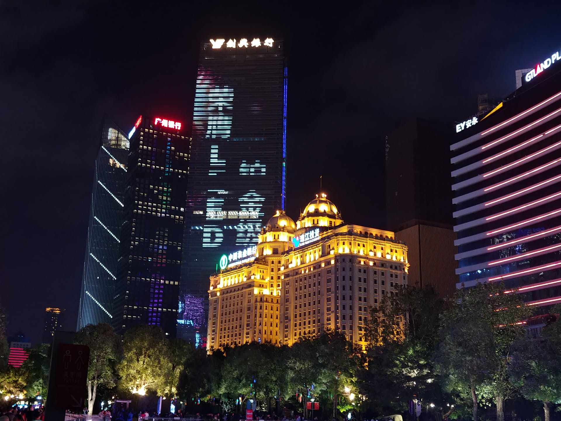 1920x1440 Nightlife Cbd Night City Guangdong Greater Bay Area Night City Guangzhou Building Lightshow / iPhone HD Wallpaper Background Download (png / jpg) (2022)