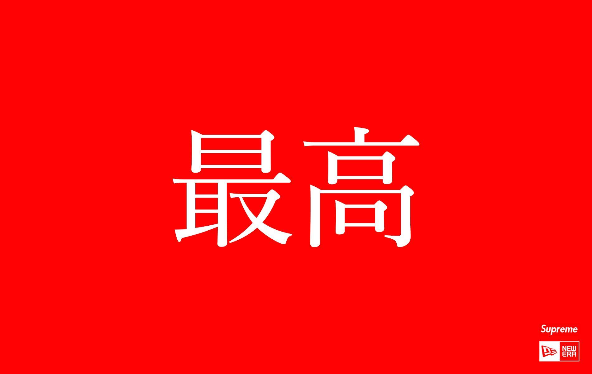 1900x1200 Supreme Wallpaper in 4K
