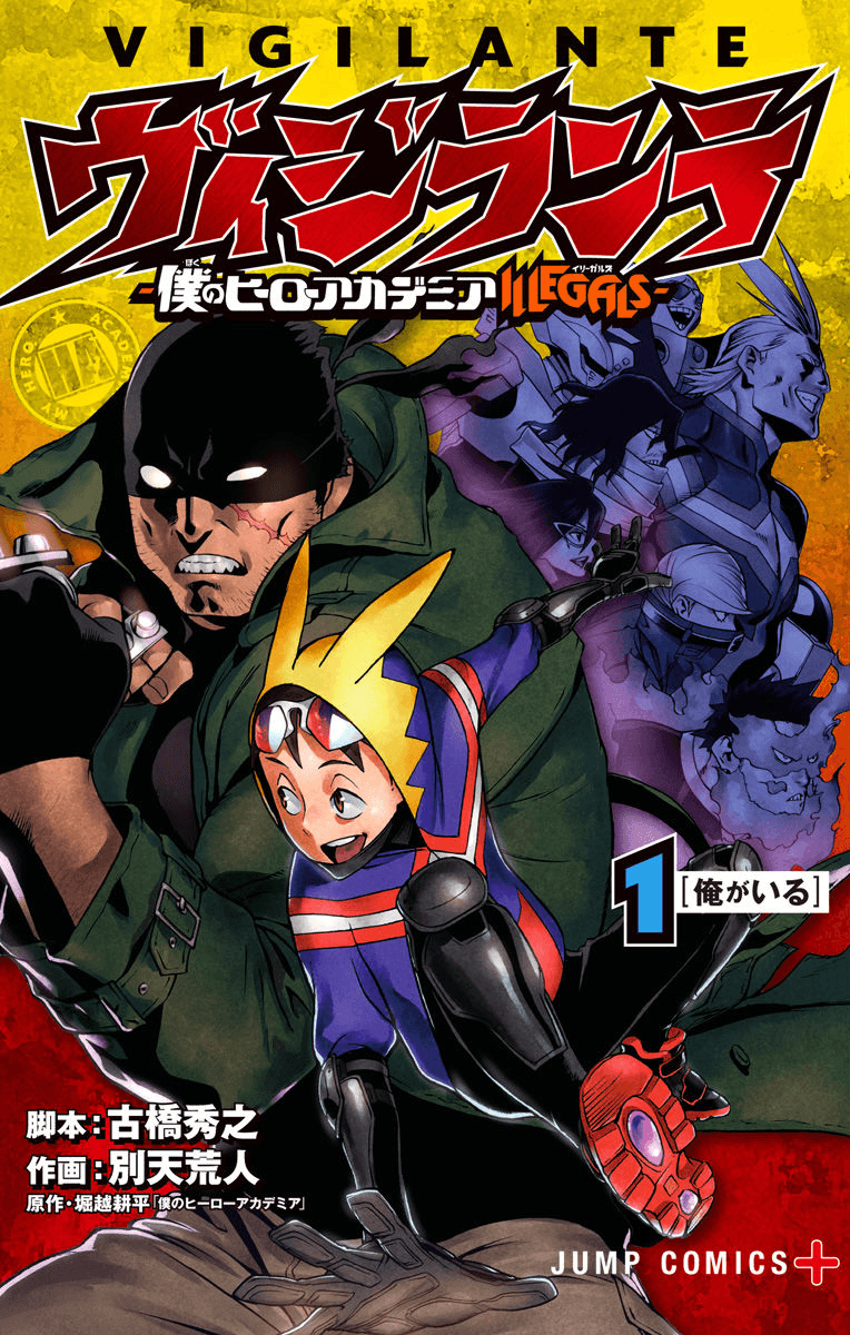764x1200 Vigilante Hero Academia: Illegals. Boku no Hero Academia
