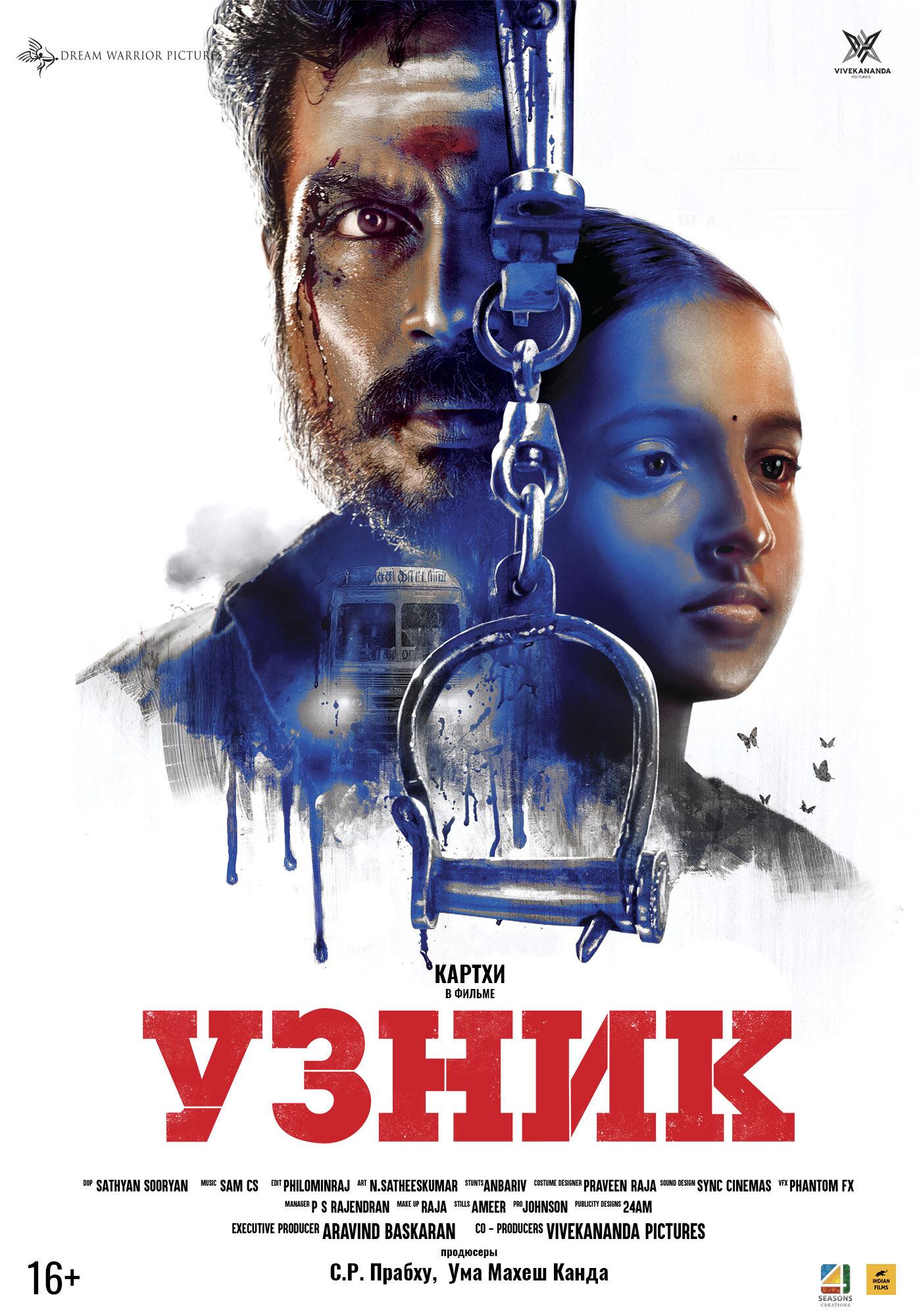 1400x2000 Kaithi (2019)