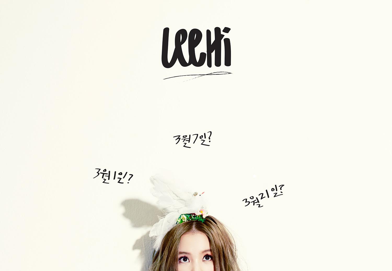 It s me life перевод. Lee Hi. Имя Lee Hi. Lee Hi рост. Lee Hi 2014.