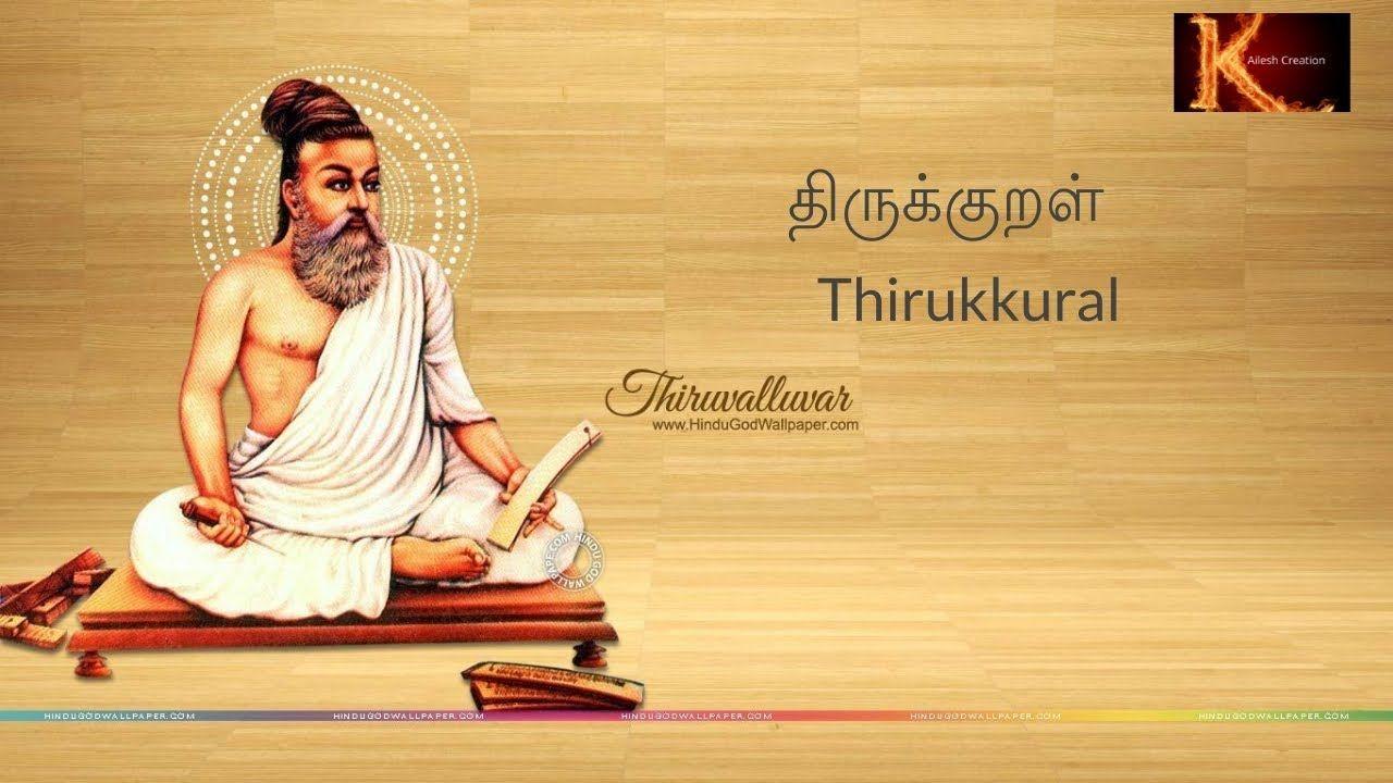 Thiruvalluvar Wallpapers - Top Free Thiruvalluvar Backgrounds ...