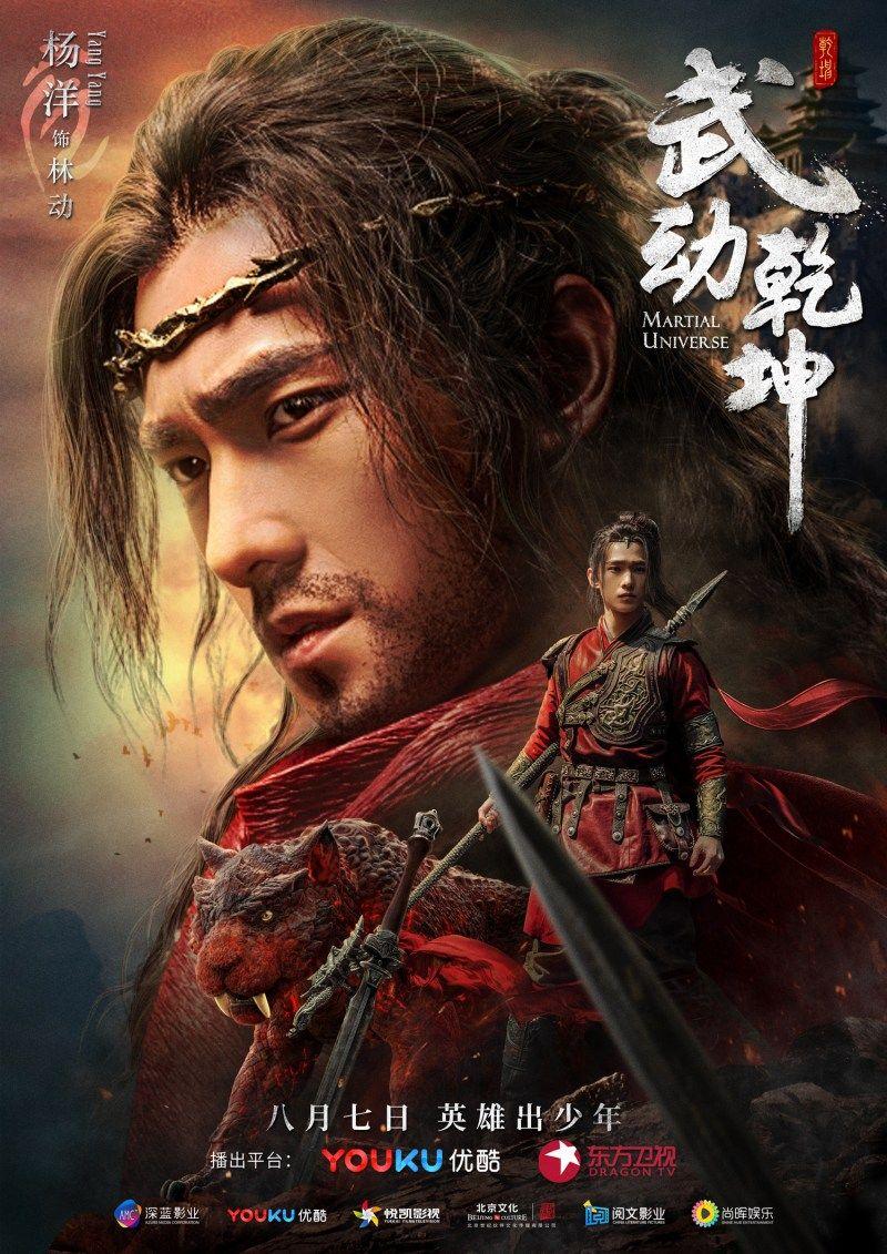 800x1131 Promo Round Up: Martial Universe