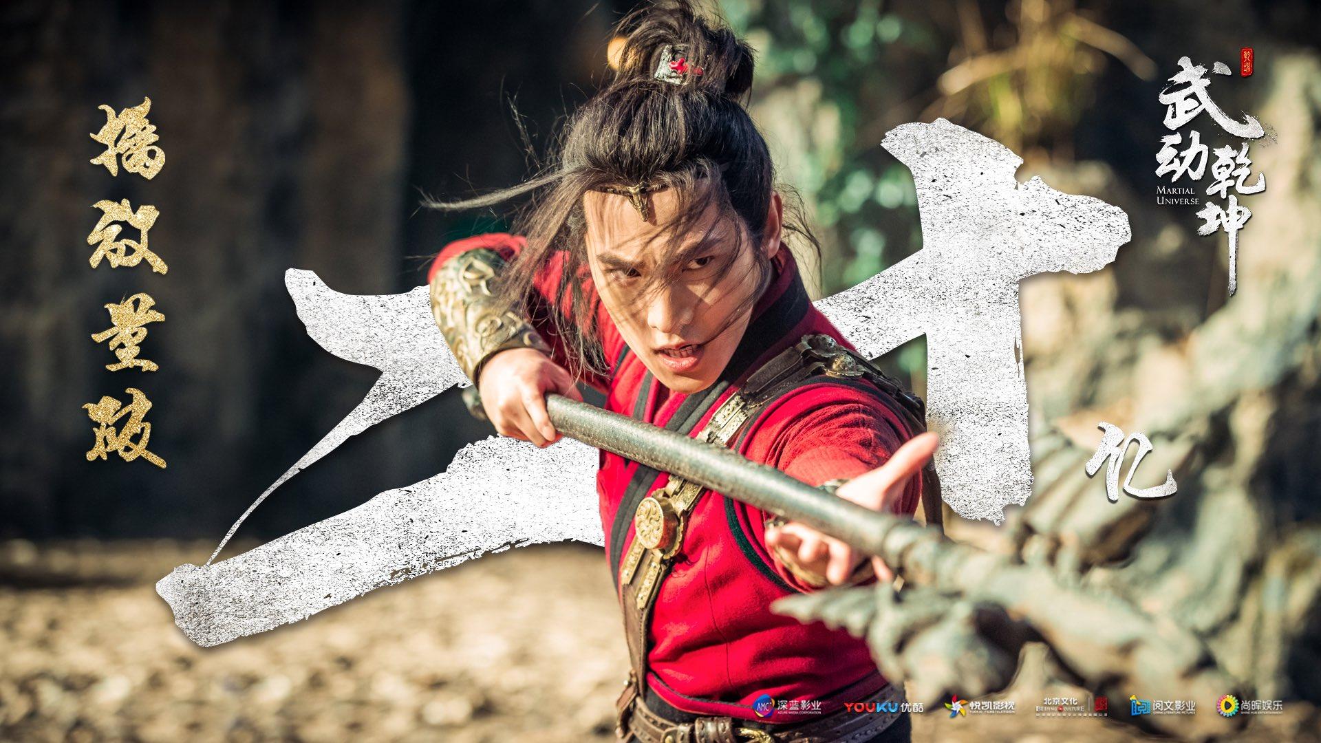 1920x1080 Yang Yang Overseas Twitterren: 180828 Martial Universe hit 2 billion views on Youku ! Congratulations