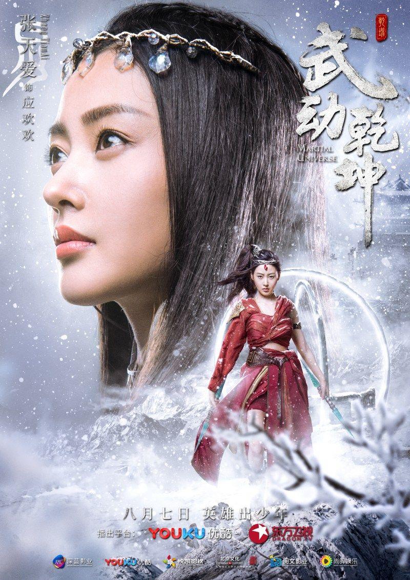 800x1131 Promo Round Up: Martial Universe
