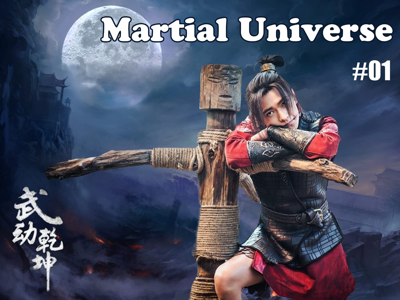 1600x1200 Watch Martial Universe