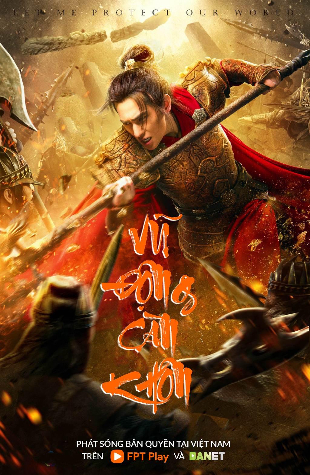 1024x1570 تويتر \ Yang Yang Overseas على تويتر: Martial Universe Overseas Broadcast Information ※越南 Vietnam※ Official source confirmed Lin Dong appearing on Vietnam TV as well!!! TV Channel⇒ FTP Play
