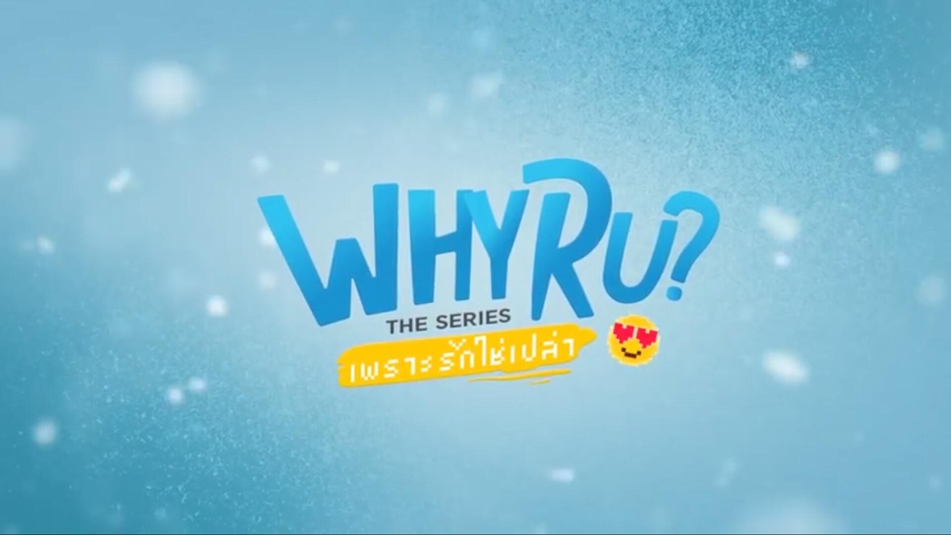 1920x1080 Why RU Series Teaser readies audience for January 2020 release!