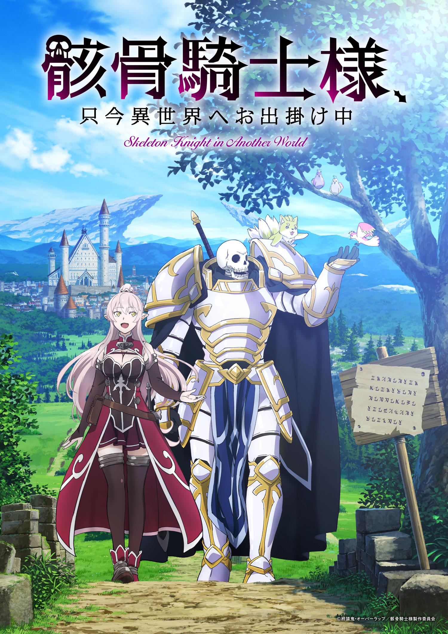 1500x2120 Skeleton Knight in Another World (2022)