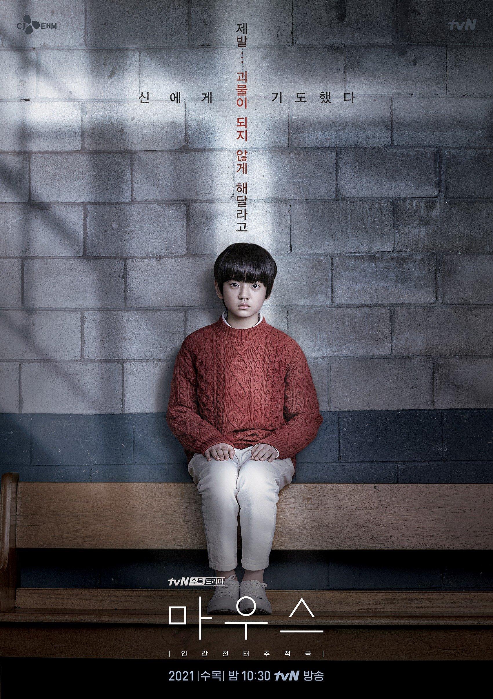 1701x2411 Mouse Kdrama Wallpaper