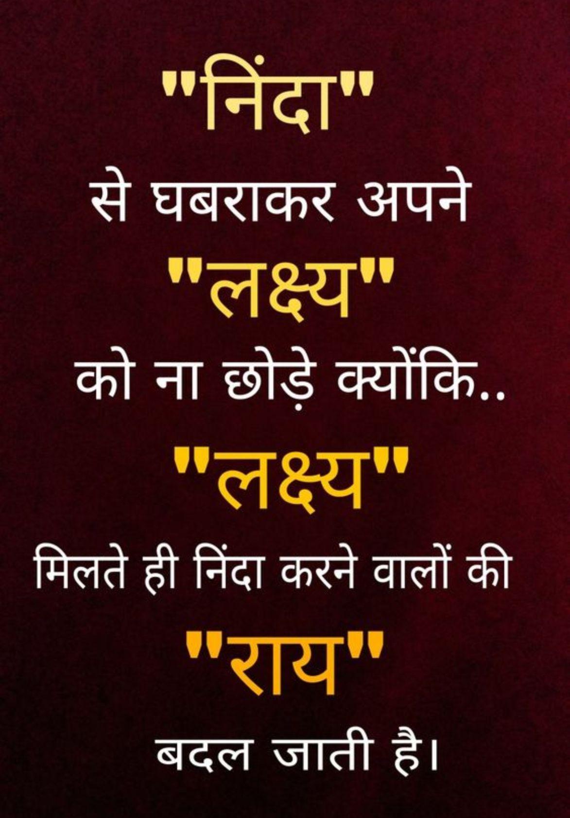 1173x1682 Best Motivational Quotes in hindi