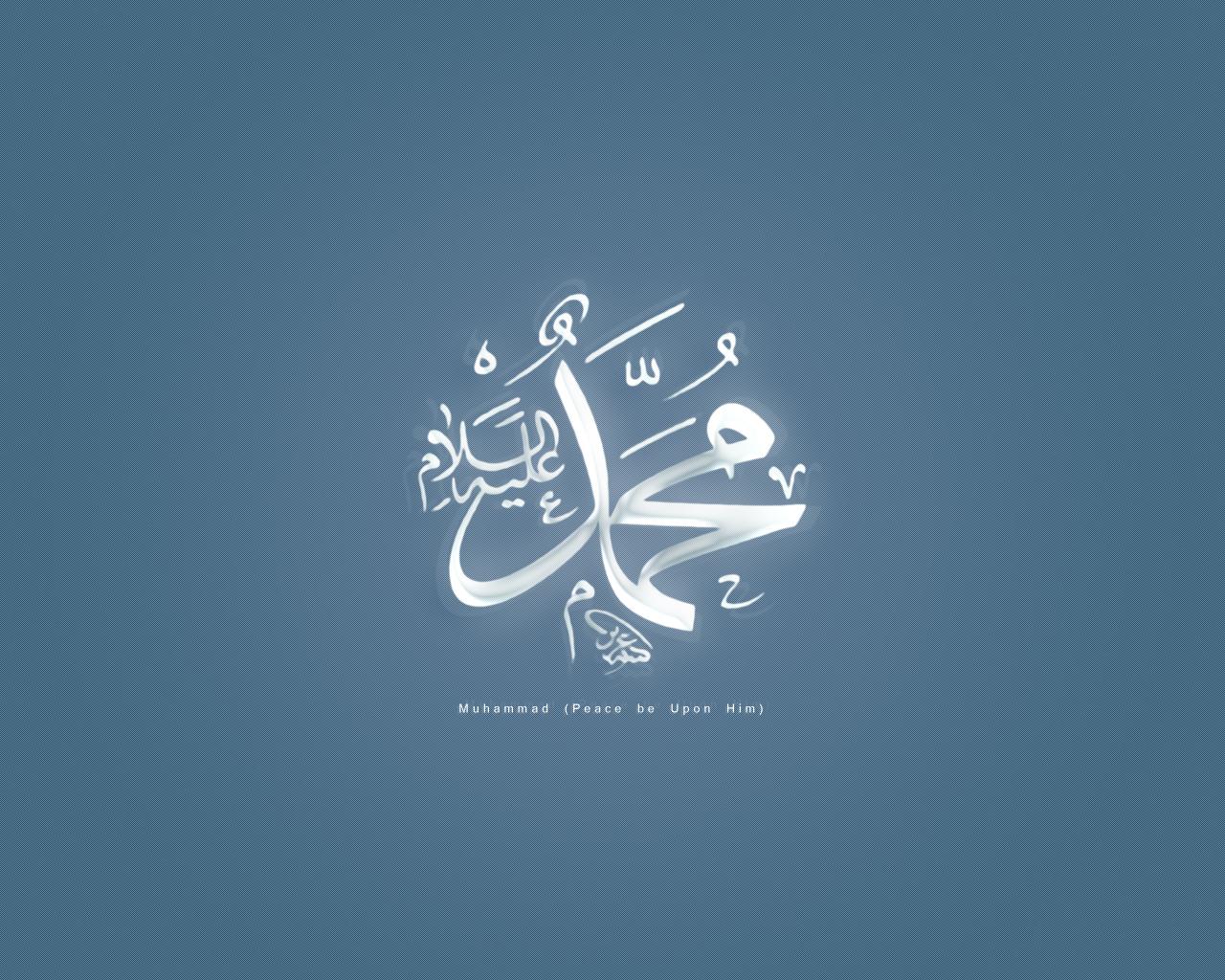 1280x1024 MUHAMMAD {SAW} NAME WALLPAPER. AL BASAIR ISLAMIC MEDIA