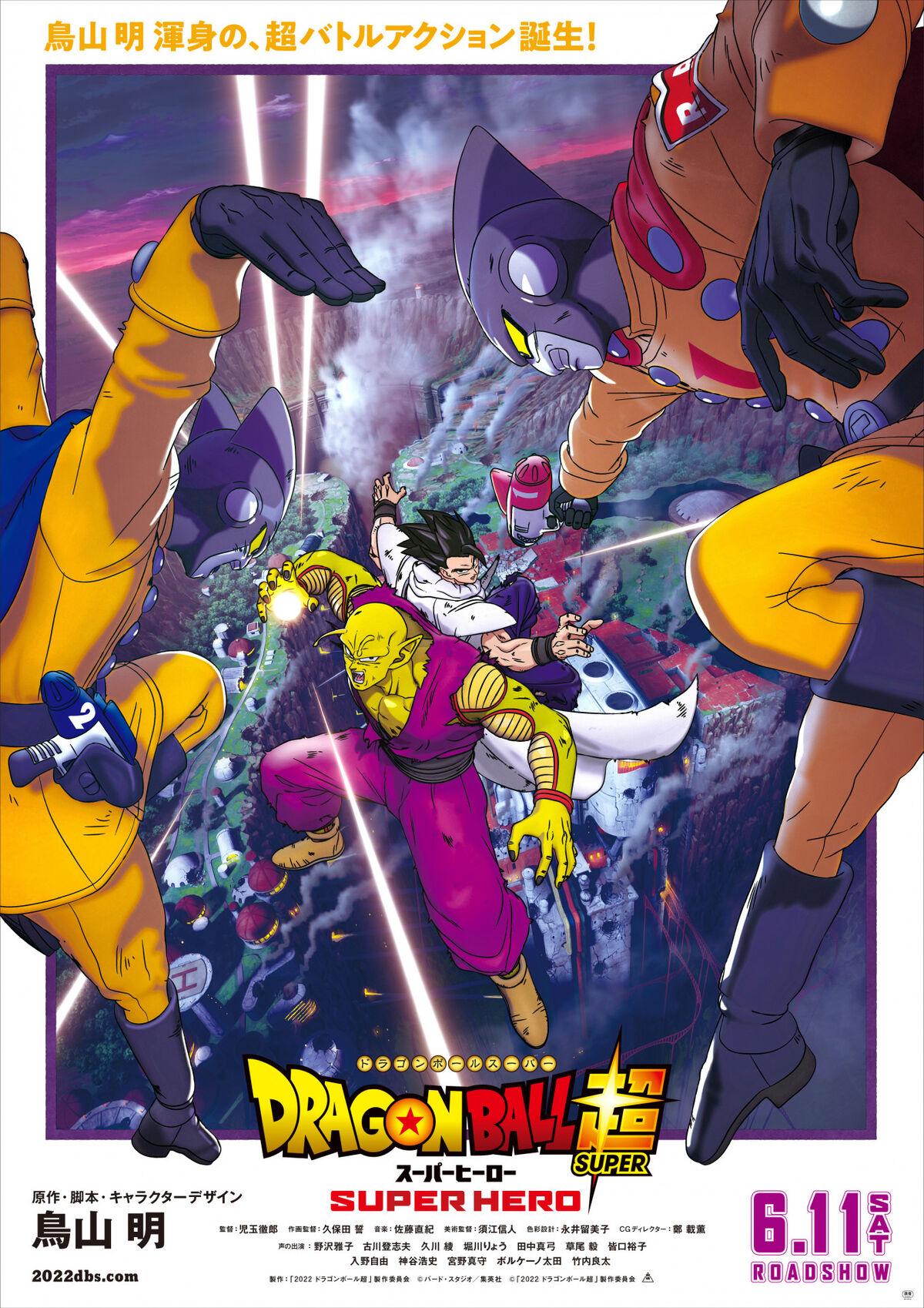 1200x1698 Dragon Ball Super: Super Hero