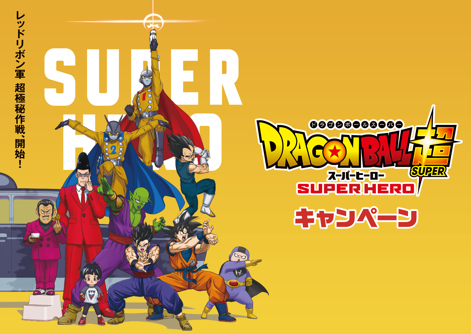 1600x1134 Dragon Ball Super: Super Hero Snacks and Goods Offered