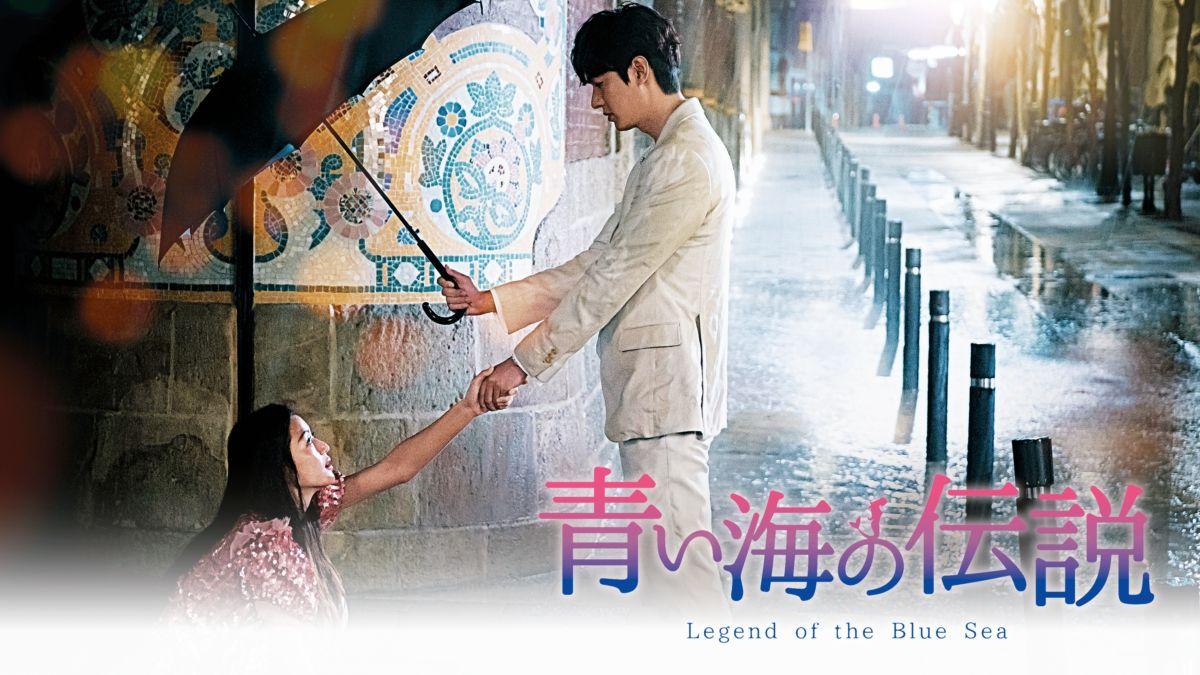 1200x675 Watch Legend of the Blue Sea. Full episodes. Disney+