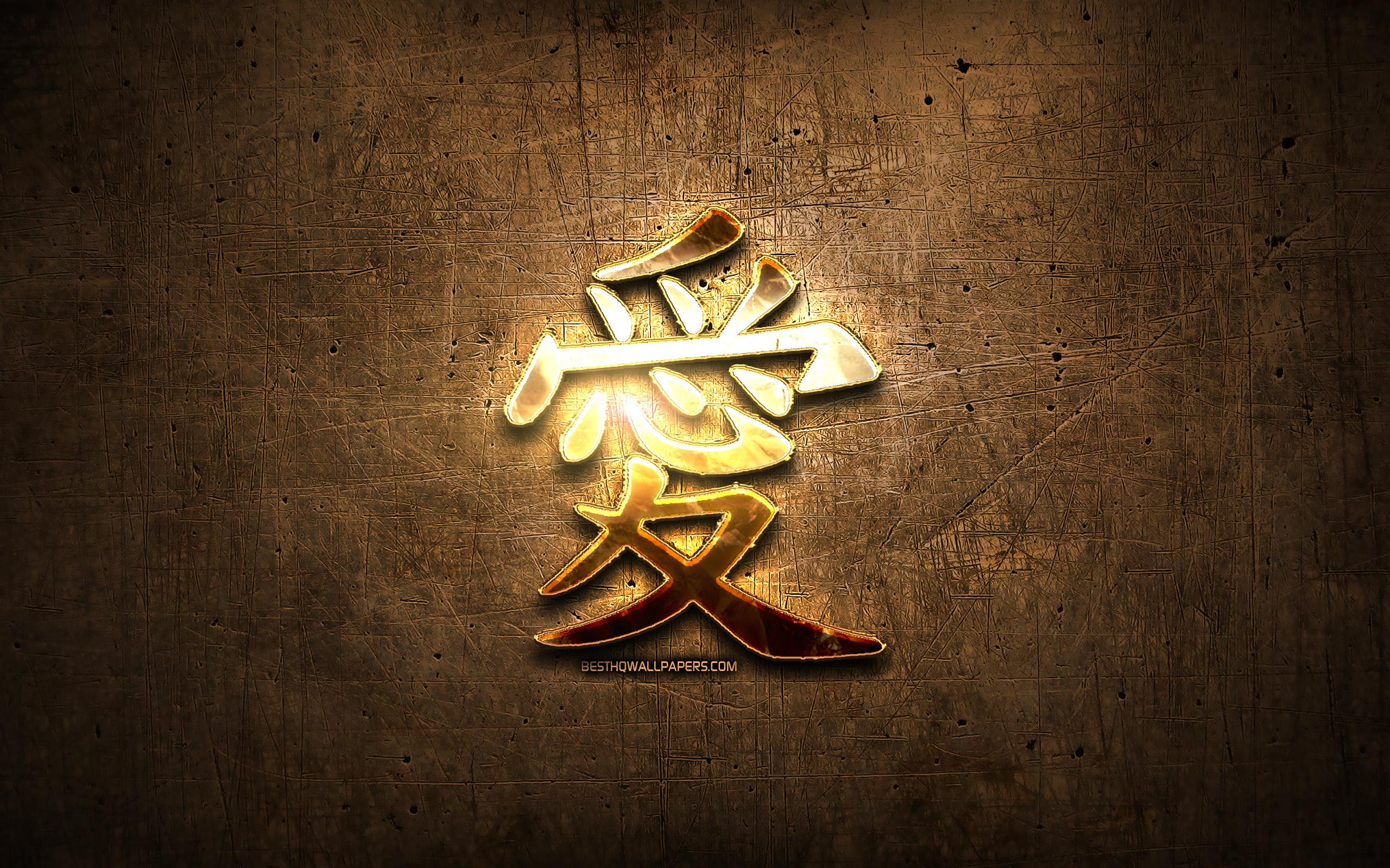 2560x1600 Download wallpaper Love Japanese character, metal hieroglyphs, Kanji, Japanese Symbol for Love, Love Kanji Symbol, Japanese hieroglyphs, metal background, Love Japanese hieroglyph for desktop with resolution 2560x1600. High Quality HD picture wallpaper