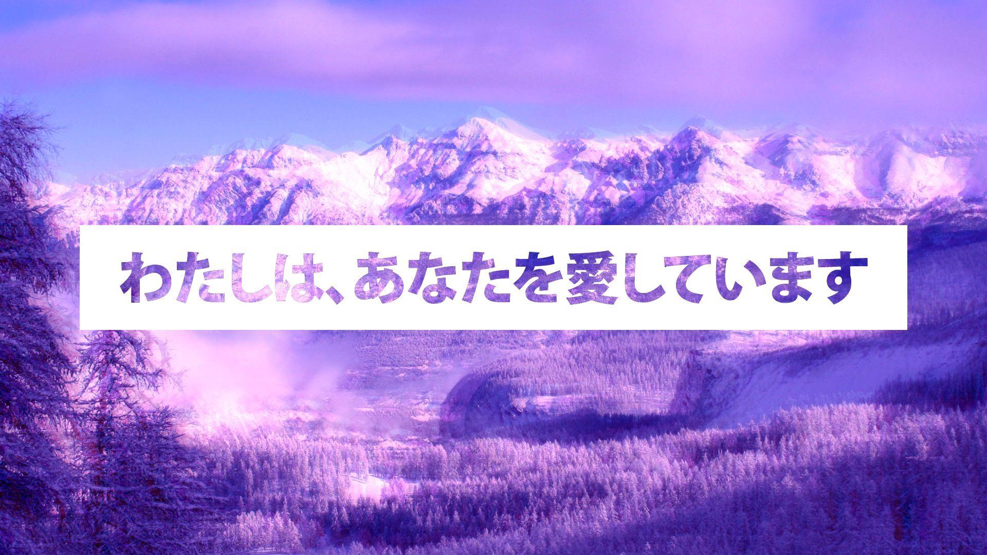 1920x1080 Japanese Words Aesthetic Wallpaper
