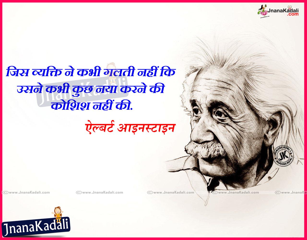 1280x1000 Einstein Best Time Value Quotations and Wallpaper Free. JNANA KADALI.COM. Telugu Quotes. English quotes. Hindi quotes. Tamil quotes. Dharmasandehalu