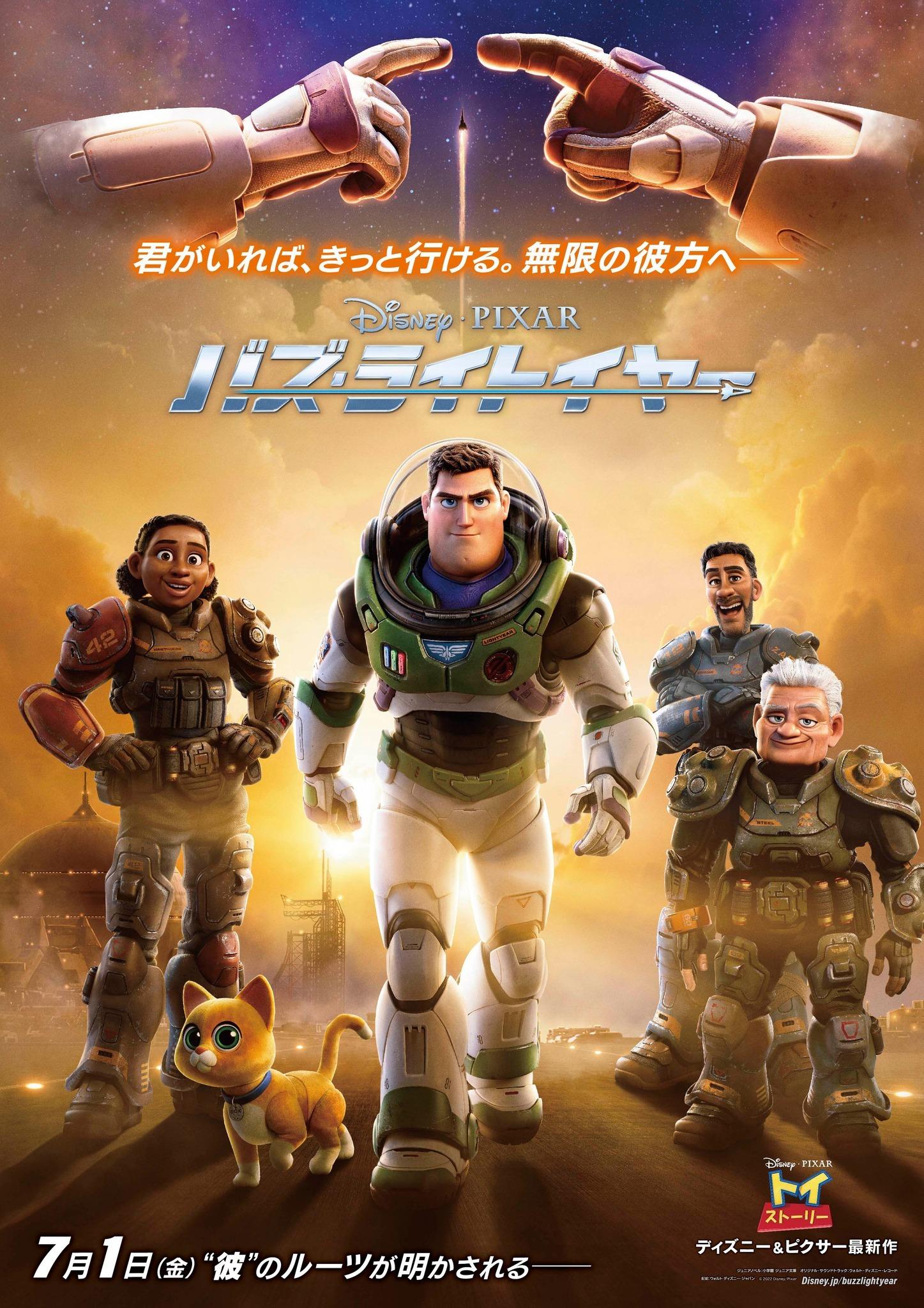 1447x2048 Lightyear Movie Poster ( of 14)
