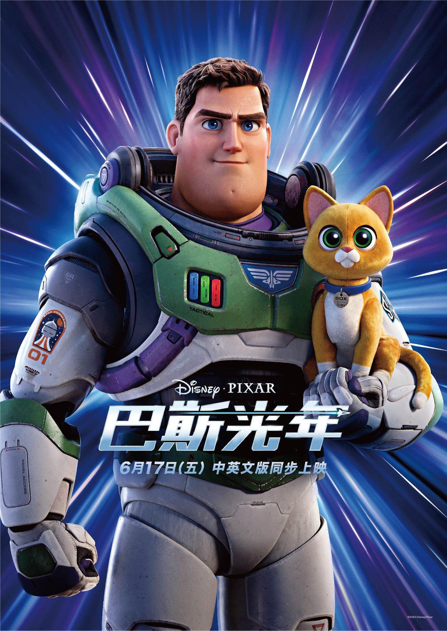 1447x2040 Lightyear Movie Poster ( of 14)