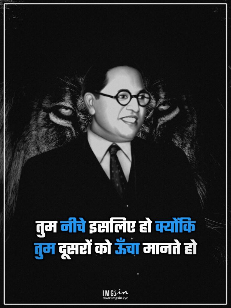 768x1024 Dr Babasaheb Ambedkar Image Quotes HD Wallpaper [Best Collection]