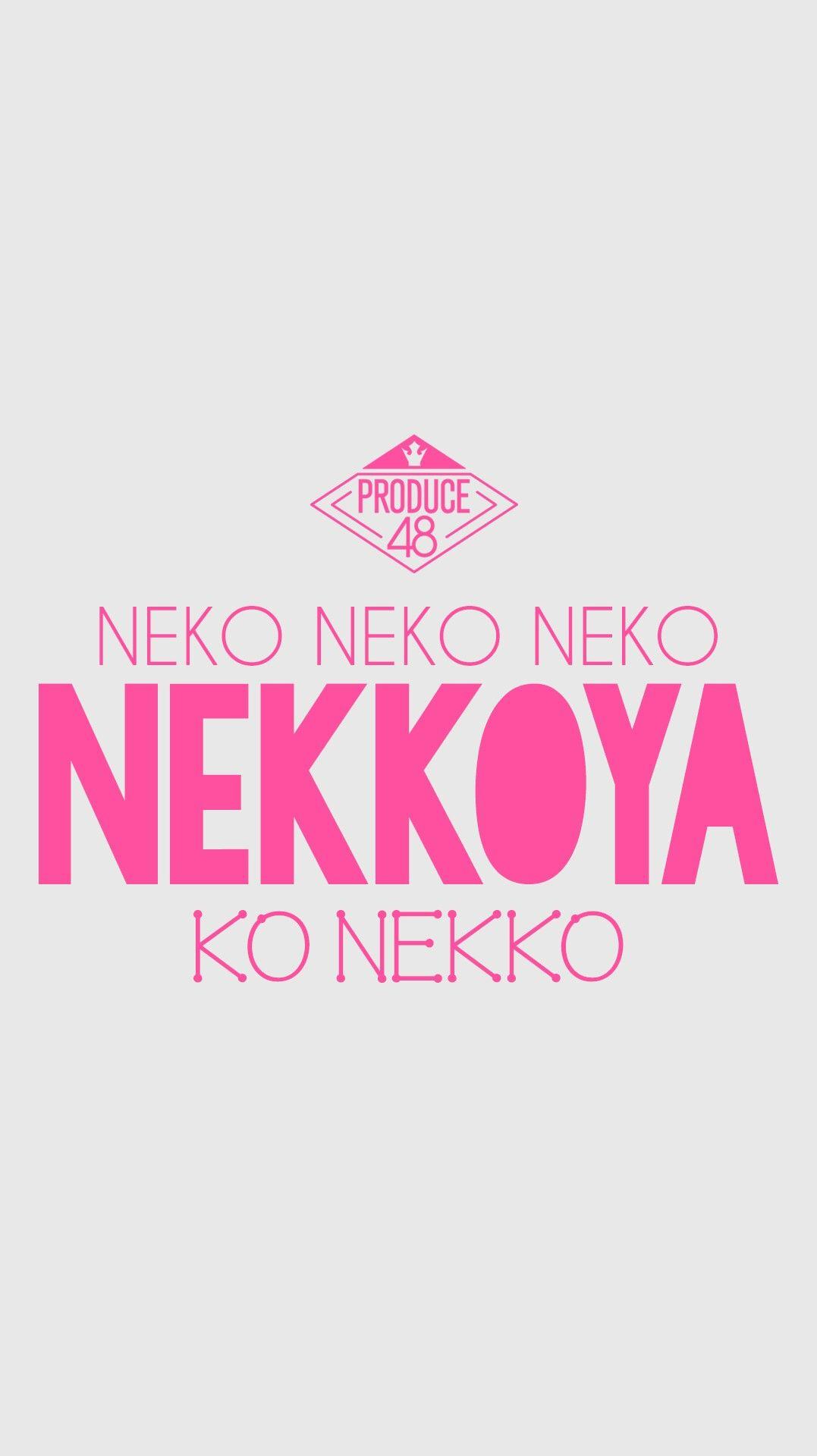 1077x1920 프로듀스 48 (Produce 48) Wallpaper Lockscreen HD Fondo de pantalla. Âm nhạc