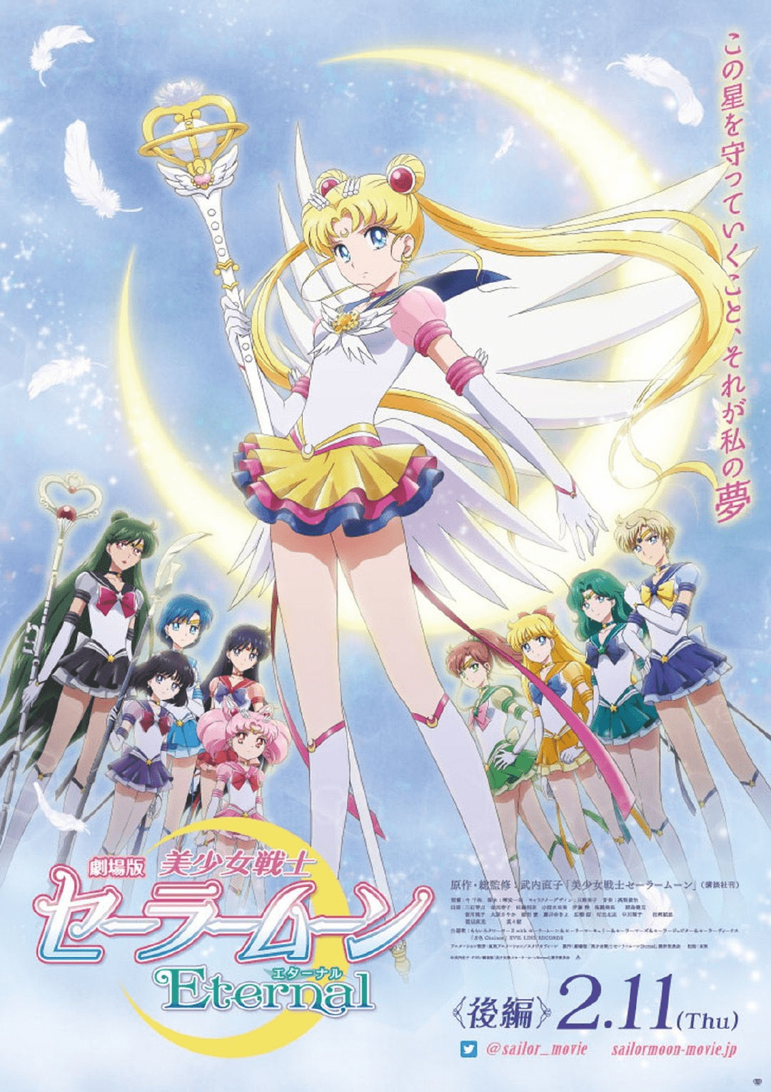 1080x1529 Sailor Moon Eternal